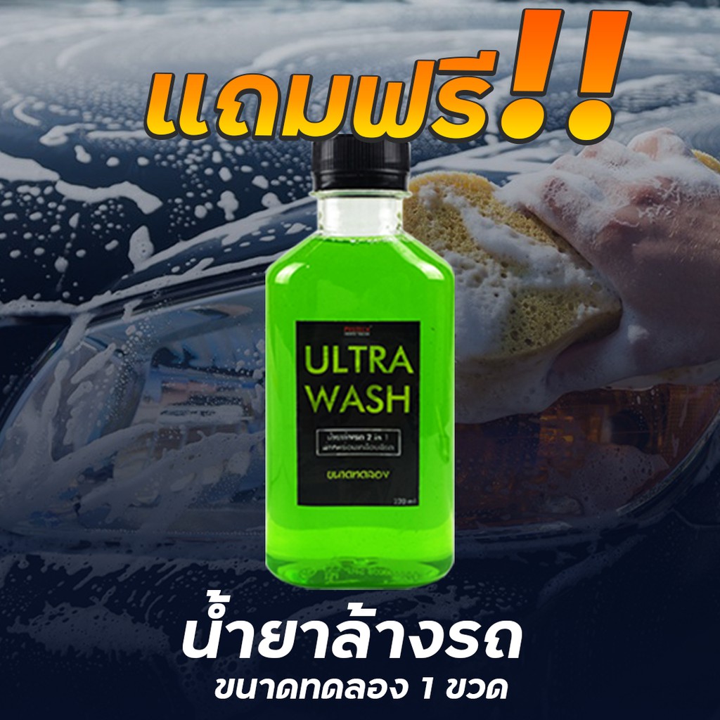 น้ำยาฟื้นฟูพลาสติก ฟื้นฟูผิวยาง 2 ขวด – PROTECH Plastic & Trim Restorer ราคา ถูกที่สุด ดีลบีเคเค แกลเลอรีภาพที่ 8