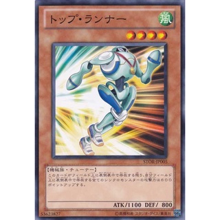 STOR STOR-JP005Common Top Runner Storm of Ragnarok Common STOR-JP005 0807013282070