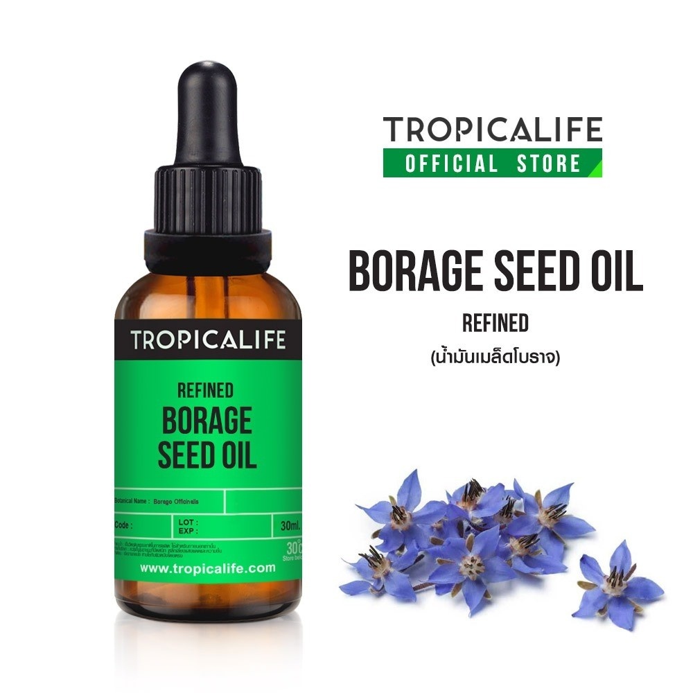 น้ำมันเมล็ดโบราจ ธรรมชาติ100% เกรดรีไฟน์ BORAGE SEED OIL น้ำมันนวด น้ำมันบำรุงผิว ออยล์ทาผิว