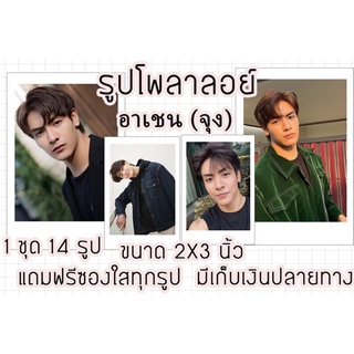 รูปโพลาลอยด์ จุง แถมฟรีซองใสทุกรูปพร้อมส่งมีเก็บปลายทาง