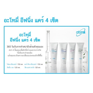 อะโทมี่ อีฟนิ่ง แคร์ 4 เซ็ต (Atomy Evening Care 4 Set)