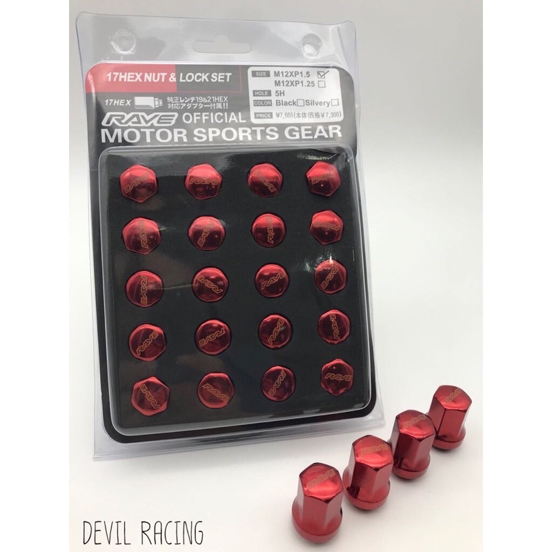 น็อตล้อรถ น็อตล้อแต่ง น็อตล้อรถยนต์ เกลียว M12XP1.25  เบอร์17 ชุด 20 เกลียว 1.25