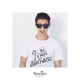 Kwankao Charity x Pae Arak เสื้อยืดแขนสั้นสีขาวพิมพ์ลายตัวอักษร