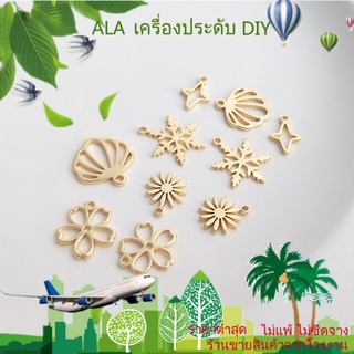 ❤️เครื่องประดับ DIY❤️จี้เกล็ดหิมะ ดอกซากุระ ดาวน้อย ชุบทอง 14K ขนาดเล็ก แฮนด์เมด DIY สําหรับทําเครื่องประดับ สร้อยข้อมือ ต่างหู