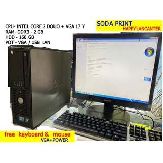คอมพิวเตอร์ครบชุดพร้อมใช้งานมือสองราคาถูกที่สุด  CPU CORE 2+จอ 17 y