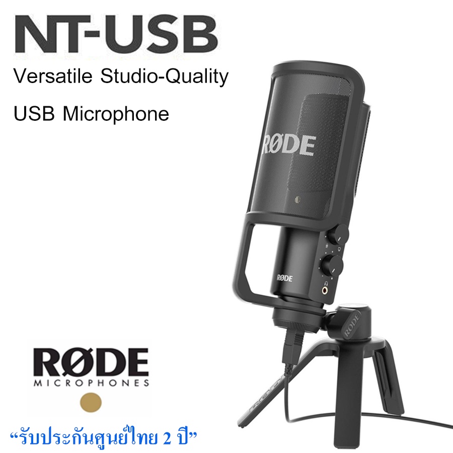 Rode NT-USB Microphone USB ไมโครโฟน [สินค้ารับประกันศูนย์ไทย]