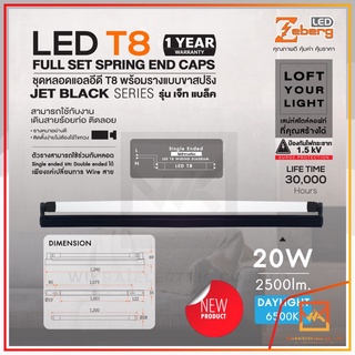 Zeberg LED ชุดหลอดแอลอีดี T8 พร้อมรางสีดำแบบขาสปริง ไฟเข้าทางเดียว 20W 2500lm 6500K แสงขาว รุ่น JET BLACK รางดำ