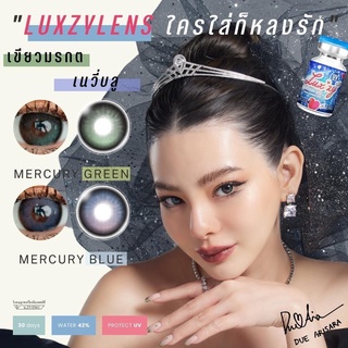 🔥คอนแทคเลนส์✨ขนาดมินิ✨Green/ Blue✨ Mercury (Luxzylens)