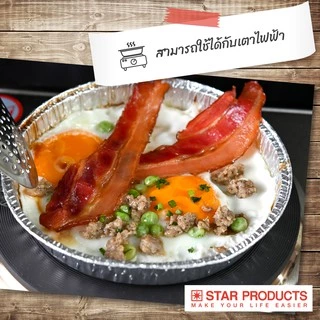 ถาดฟอยล์ ถ้วยฟอยล์ Star Products สีเงิน พร้อมฝา คละรุ่น เข้าเตาอบ เข้าไมโครเวฟได้