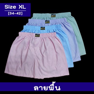 Boxer บ๊อกเซอร์ ผ้าเชิ้ต F - XL ลายเรียบๆ เกรดพรีเมียม เนื้อผ้าหนาปานกลาง นิ่ม ไม่บาง สีไม่ตก