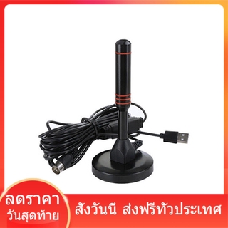 DIGITAL TV ANTENNA รุ่น DVB-T2 เสารับสัญญาณทีวีดิจิตอล เสาอากาศทีวีดิจิตอลภายใน ส่งฟรี