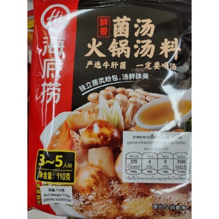 HOT POT SEASONING 😂 Original Taste 110g