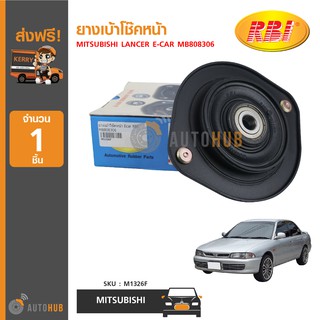 RBI M1326F ยางเบ้าโช๊คหน้า MITSUBISHI LANCER E-CAR MB808306 (1อัน)