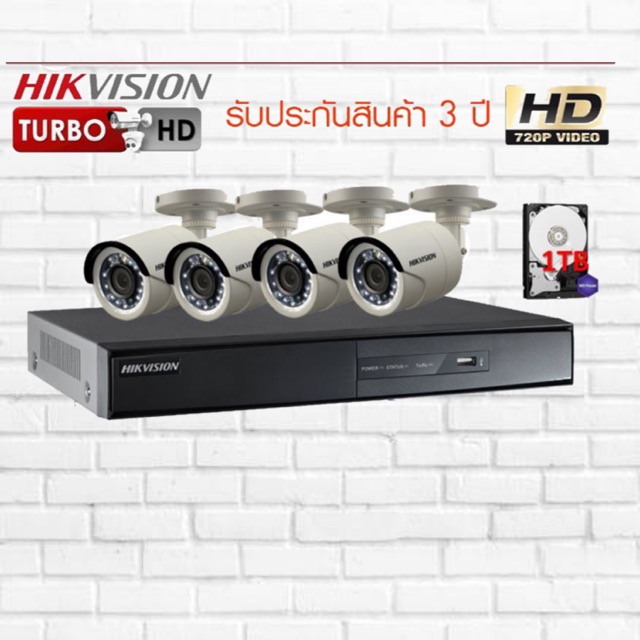 กล้องวงจรปิด Hikvision