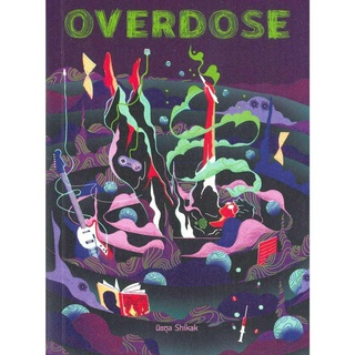 หนังสือ OVERDOSE OVERDOSE