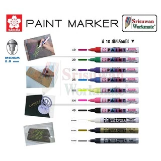 ปากกาเพ้นท์ SAKURA PAINT MARKER ปากกาเขียนรองเท้า เขียนเหล็ก ยาง เพ้นท์รองเท้า Pen touch marker