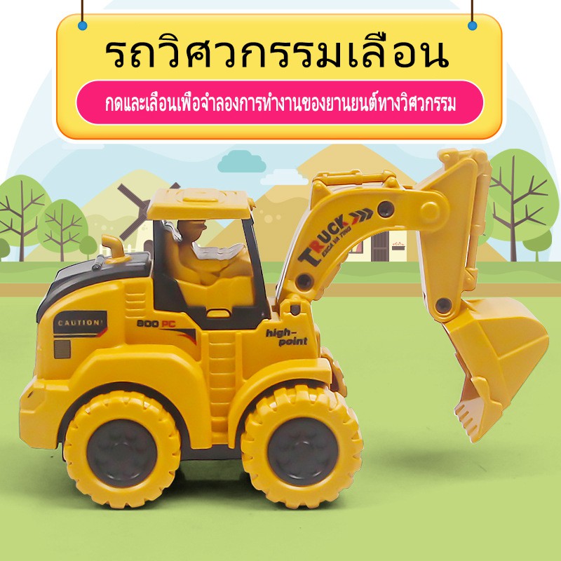 ลด10% โค้ด DDXDECW4 รถขุดสไลด์ใหม่ รถผลักดันปราบดินใหม่ ความเฉื่อยรถขุด T-O-Y เด็กสไลด์กลับรถยนต์วิศวกรรมสำหรับ Boy