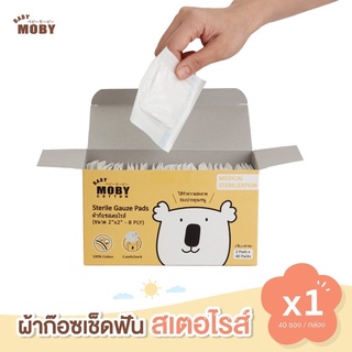 BABY MOBY ผ้าก๊อซเช็ดฟันสเตอริไรท์ สำหรับทำความสะอาดภายในช่องปากน้อง ลิ้น กระพุงแก้ม 1กล่อง บรรจุ 40ซองรวม 80ชิ้น X009-1