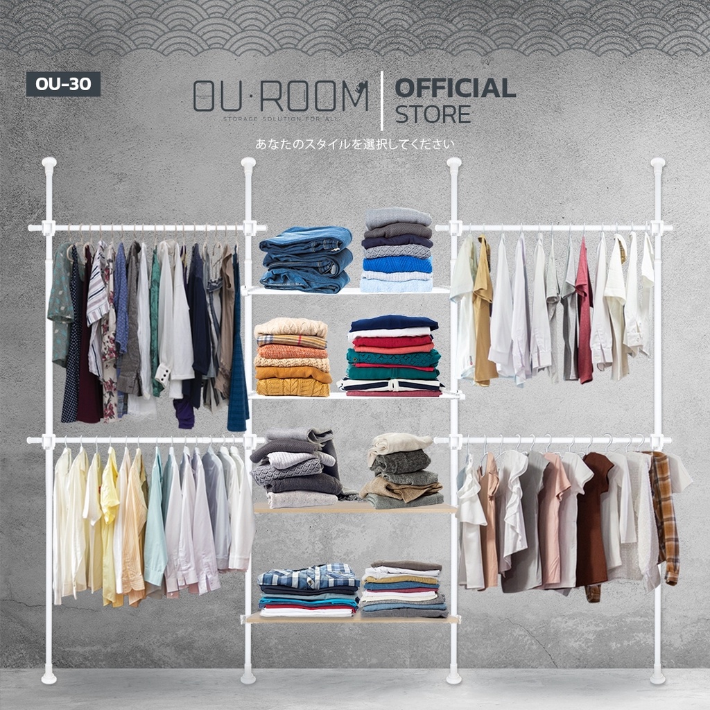 OUROOM ราวแขวนเสื้อ ราวแขวนผ้า ราวแขวนไม่ต้องเจาะ 4 เสา 4 ราวแขวน 2 ชั้นวางเหล็ก 2 ชั้นวางไม้(OU-30)