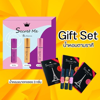 Gift Set ราศี+ขนาดทดลอง 3 กลิ่น