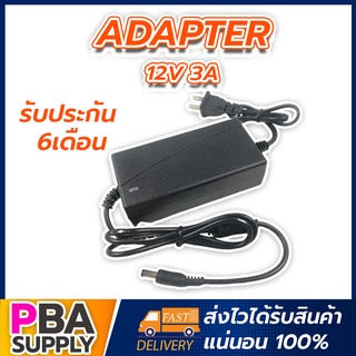 Adapter 12V       3A