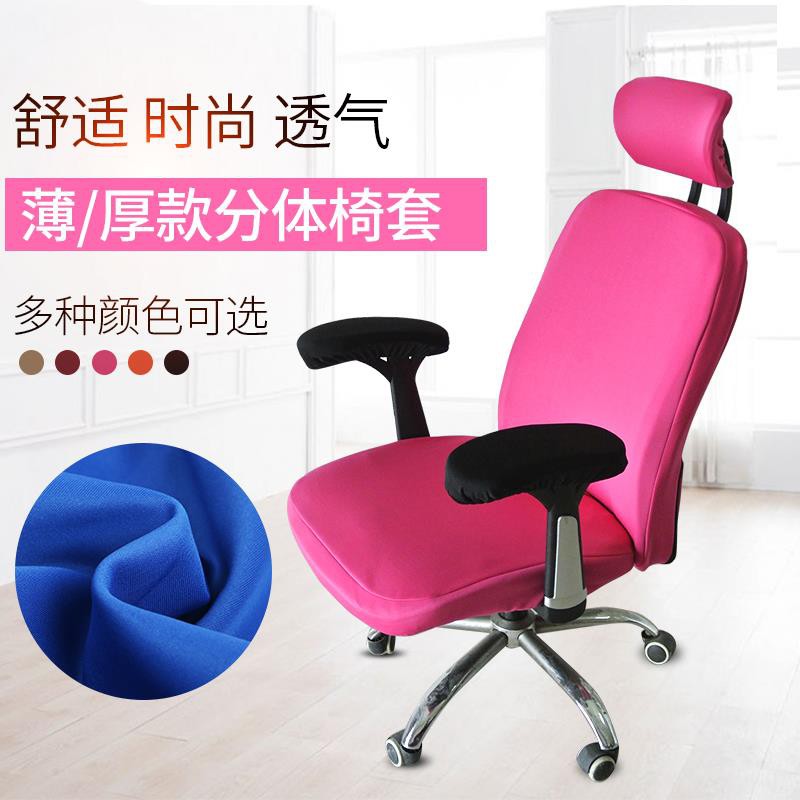 The Office Room Boss Chair Cover Swivel Chair Cover Lift Chair Cover D3bY