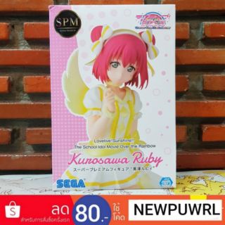 Love Live! Sunshine!! - The School Idol Movie Overs the Rainbow Super Premium Figure "Kurosawa Ruby" ลิขสิทธิ์แท้100%