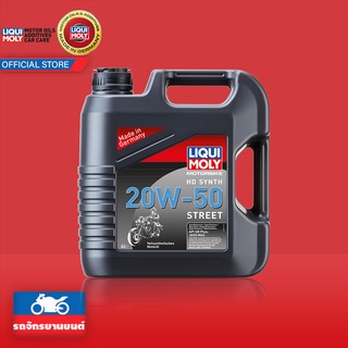 Liqui Moly Motorbike HD Synth 20W-50 Street สำหรับ Harley Davidson