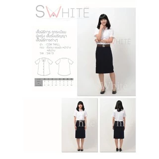 S-white [ นักศึกษา นิสิต รับปริญญา ] เสื้อพิธีการตัวตรง แขนพับหน้าว่างหลังว่าง SW-COM-13