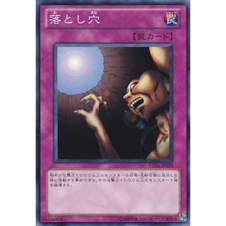 YSD6 YSD6-JP034Common Trap Hole Starter Deck 2011 Common YSD6-JP034 0807096277032