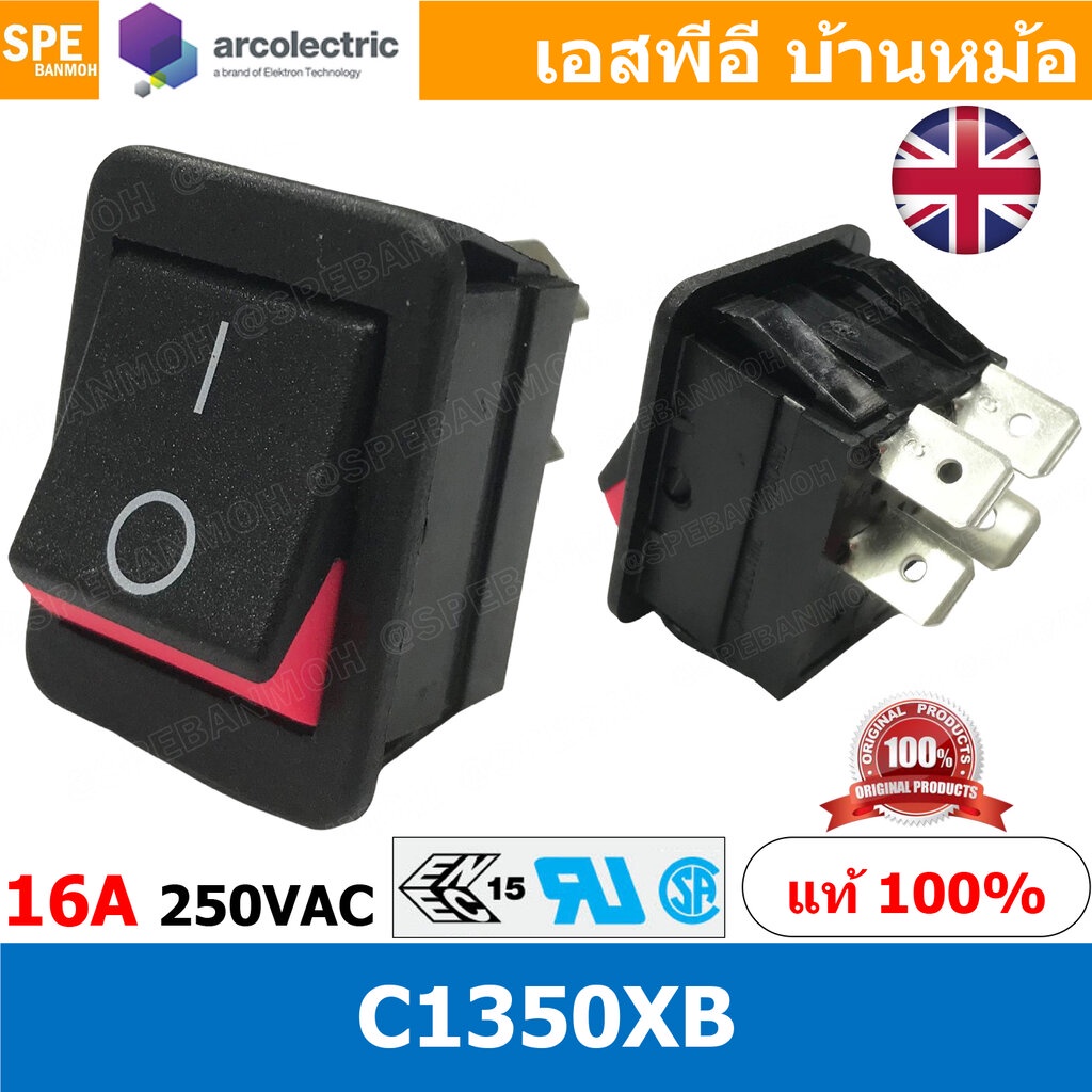 [ 1 ชิ้น ] C1350XB สวิทช์ อังกฤษ on-off 16A สวิตช์ ชมพู Arcolectric Rocker Switch C1350XB Arcolectric Switch สวิทช์กร...