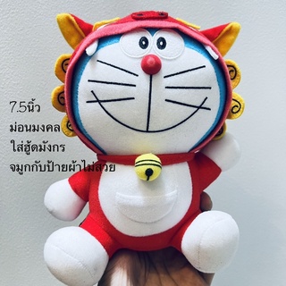 #ตุ๊กตา #โดราเอม่อน #สีแดง #ใส่ฮู้ดมังกร #Doraemon #ขนาด7.5นิ้ว #งานสะสม #หายากมาก #จมูกกับป้ายผ้าไม่สวย #Fujiko pro