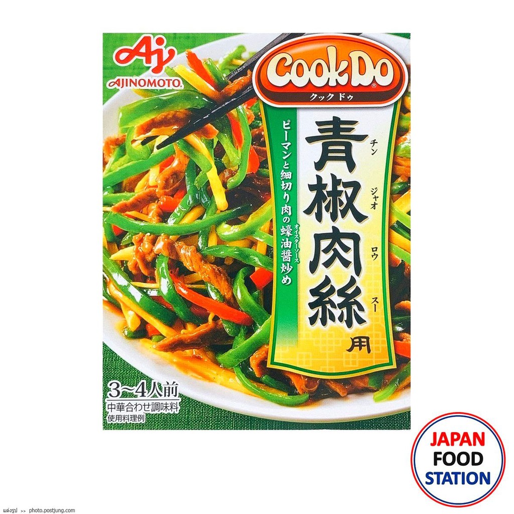 AJINOMOTO COOK DO CHINJAO ROSU 100G (11246) ซอสสำเร็จรูปสำหรับทำเนื้อผัดพริกหวาน JAPANESE STYLE SAUC