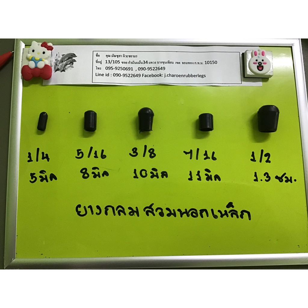 ยางรองขาโต๊ะ-เก้าอี้ แบบกลม สวมนอกขนาด 1”