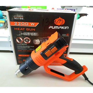 เครื่องเป่าลมร้อน(ปืนเป่าลมร้อน) Pumpkin J-Series J-H2200 (50192) 2,000วัตต์ ปรับอุณหภูมิ ได้ 7 ระดับ