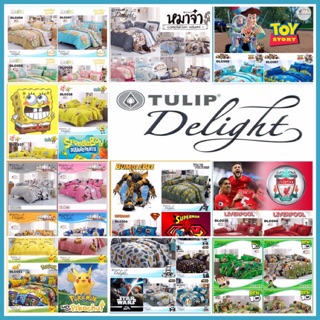 Tulip Delight ชุดผ้าปู + ผ้านวม รหัส DLC ทิวลิป ดีไลท์ Bed Sheet (Without Quilt) ผ้าปูที่นอน ผ้าปู ผ้านวม ผ้าห่ม นวม