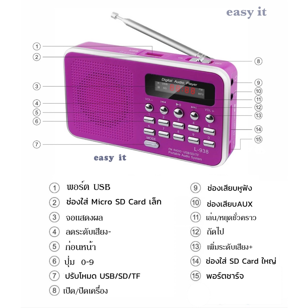  MT11EL 20 5 Mp3 USB SD