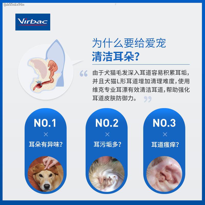 สินค้ายอดนิยมFrench Victor ear bleach 60ml น้ำยาล้างหูแมวไรหูสำหรับแมว ...