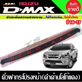 คิ้วฝากระโปรงหน้า สีดำด้าน-โลโก้แดง Isuzu D-max ปี 2016,2017,2018,2019 โลโก้ชุบ งาน Lk