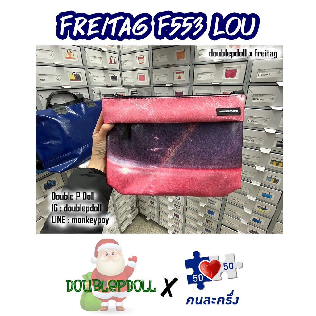 กระเป๋า FREITAG F553 LOU มือ 1 จาก MILAN