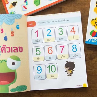 หนังสือคณิตคิดเร็ว 3 ระดับ อนุบาล 1-3 เลข อ.1-อ.3