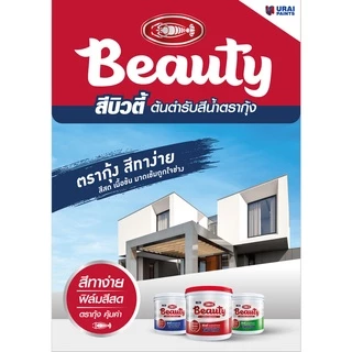 [ส่งด่วนในวัน] 0.9L กระป๋อง แม่สี สีทาบ้าน สีทาภายนอก สีทาภายใน สีน้ำอะครีลิค สีทาห้อง สีตรากุ้ง