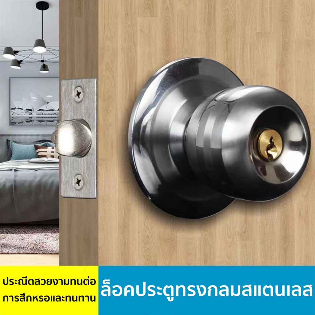 🔥ลูกบิดประตูแสตนเลส มีกุญแจ คุณภาพดี ทนทาน กันสนิม ติดตั้งง่าย สีเงิน (Silver)