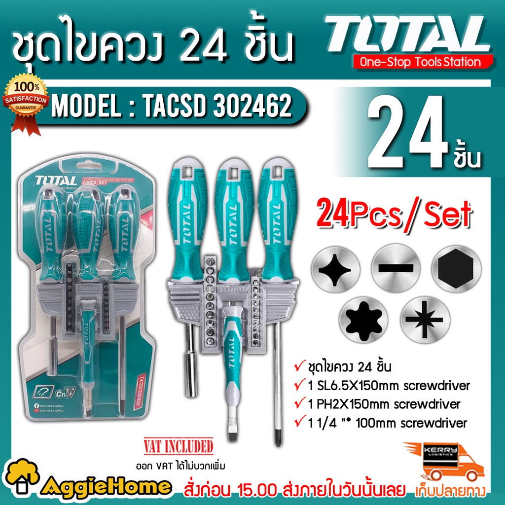 TOTAL ชุดไขควง 24 ชิ้น รุ่น TACSD302462 พร้อมดอกไขควง