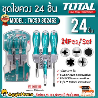 TOTAL ชุดไขควง 24 ชิ้น รุ่น TACSD302462 ( 24 pcs Screwdriver Set ) ไขควง