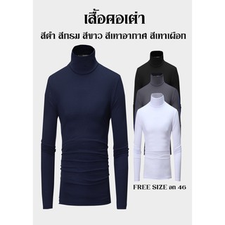 เสื้อยืด เสือยืดคอเต่า ใส่สบาย ผ้ายืด!!!!