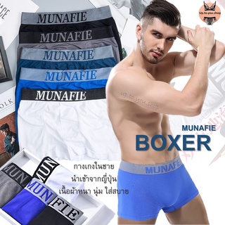 [ลด 60 ใส่โค้ดUPTO60O] MNF-02⚡️ส่งไวจากไทย⚡️Boxer กางเกงในชาย บ๊อกเซอร์ชาย บอกเซอ ชุดชั้นในชาย (up.to.you.shop)