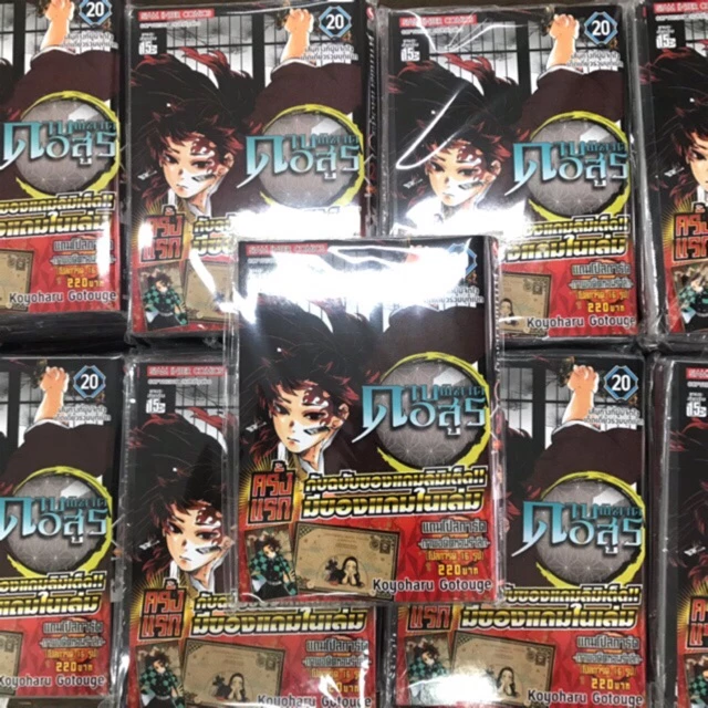 ดาบพิฆาตอสูร 🔥 แยกเล่ม1-23 จบ มือหนึ่ง kimetsu no yaiba มังงะ เล่มจบ หนังสือการ์ตูน เล่ม23 thumbnail 5