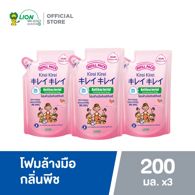 Kirei Kirei โฟมล้างมือ คิเรอิ คิเรอิ กลิ่น พีช Moisturizing Peach ชมพู ชนิดถุงเติม 200 ml 3 ถุง