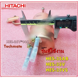 อะไหล่ของแท้/หม้อต้มเครื่องทำน้ำอุ่นฮิตาชิ/HITACHI/HEATER TANK ASSY HES-35V/HES-35V*006/ใช้กับรุ่น HES-35AB :HES-35V :H